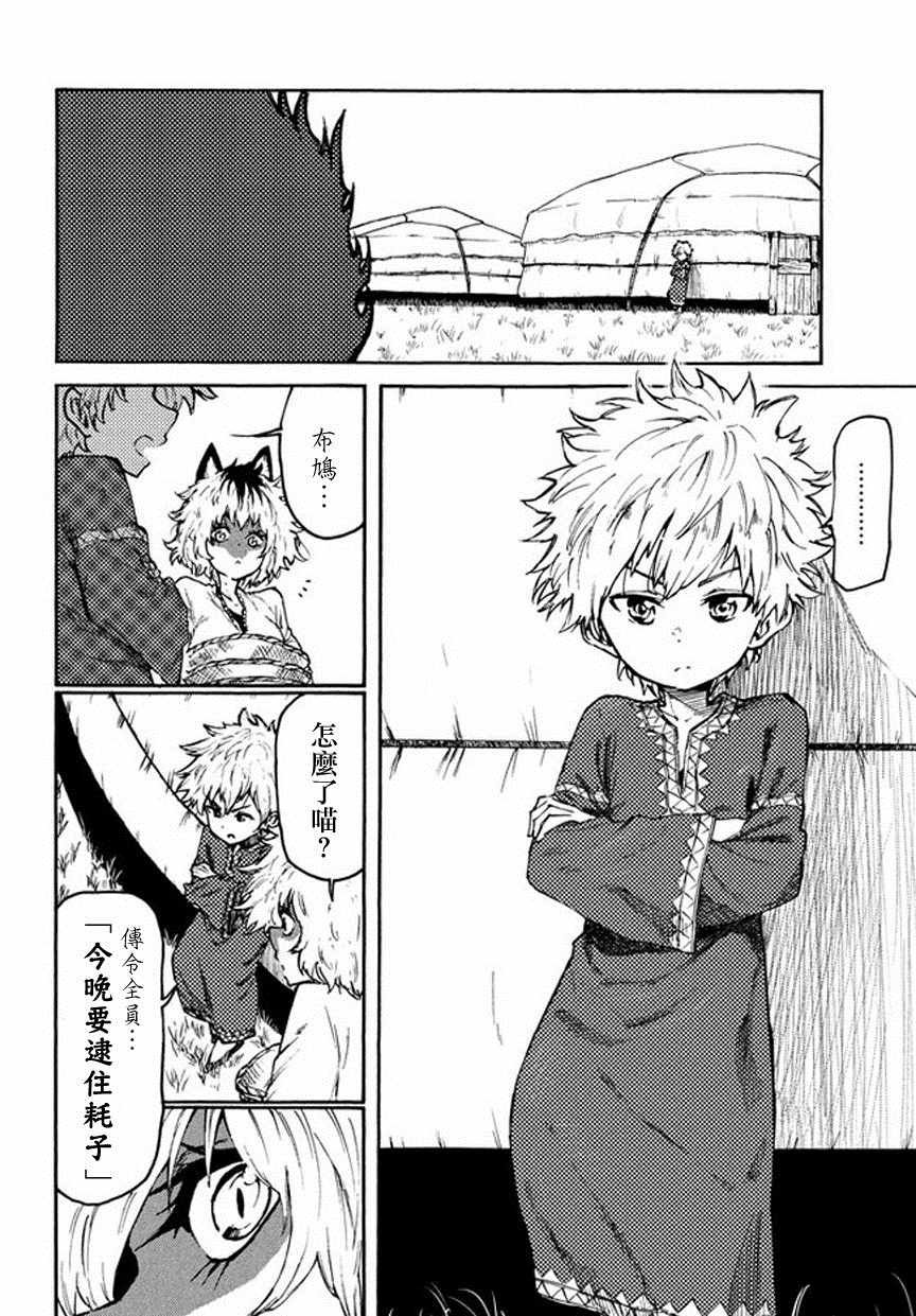 第34话