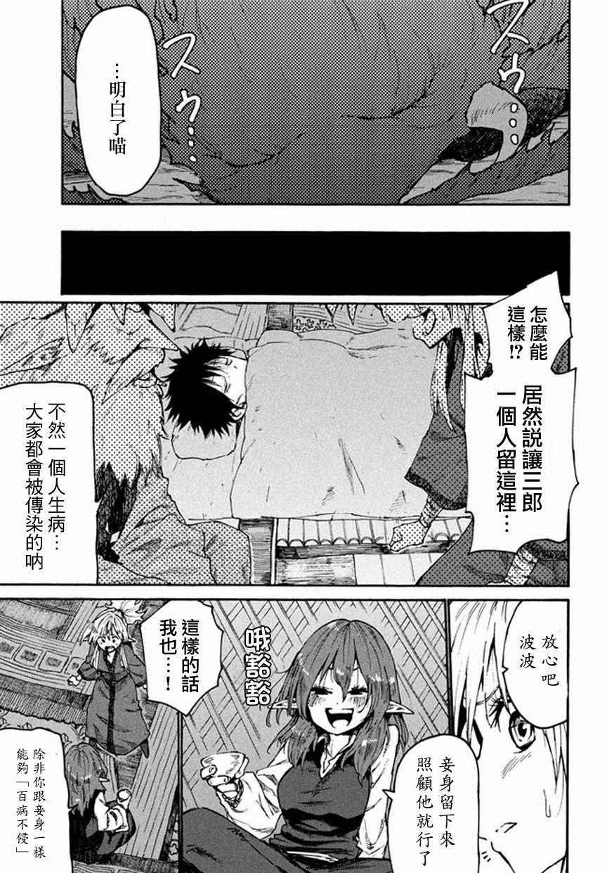 第34话