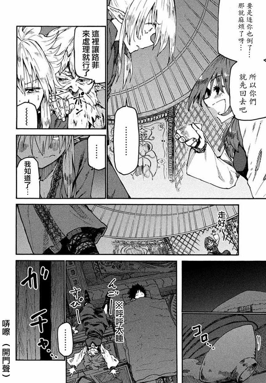 第34话