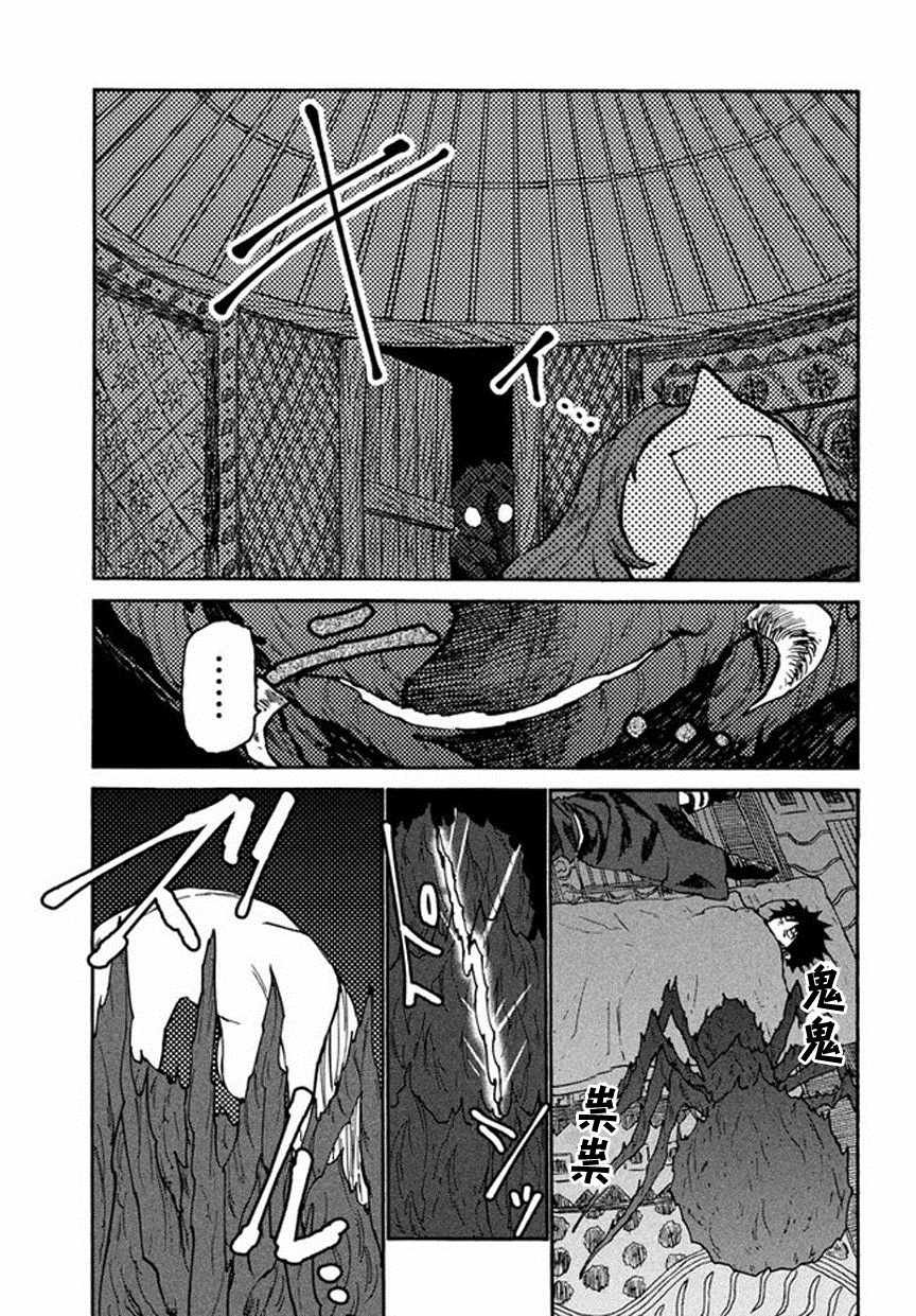 第34话