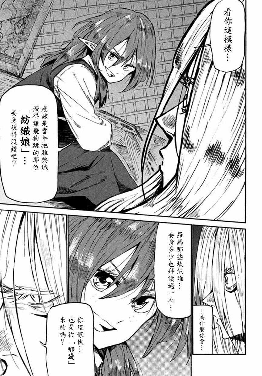 第34话