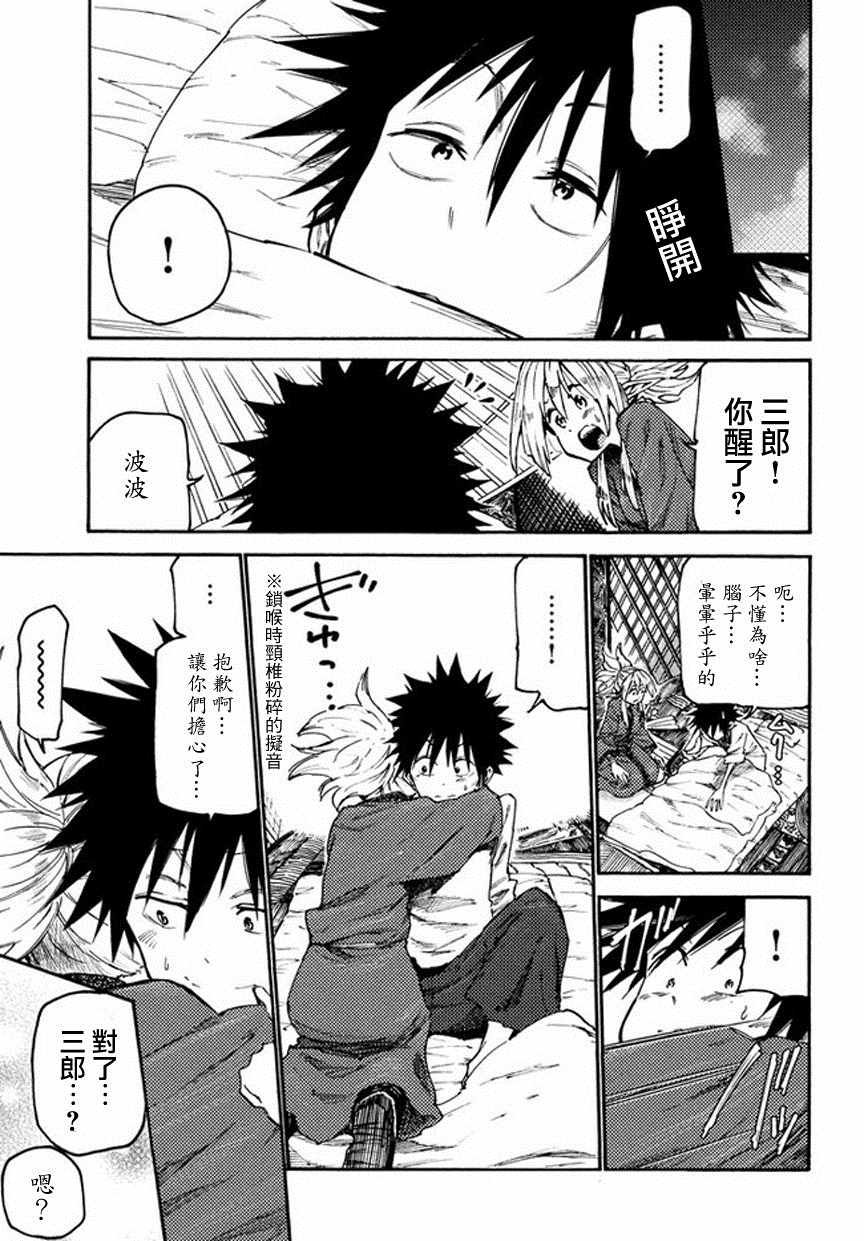 第34话