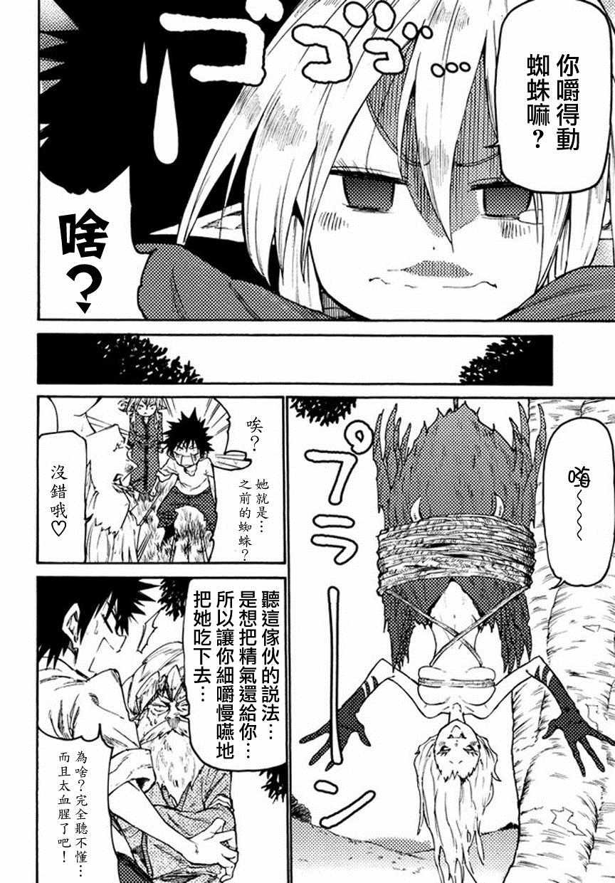 第34话