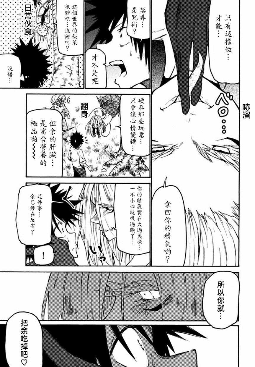 第34话