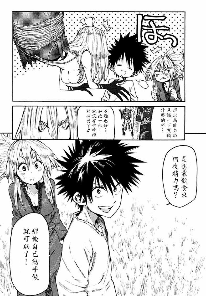 第34话