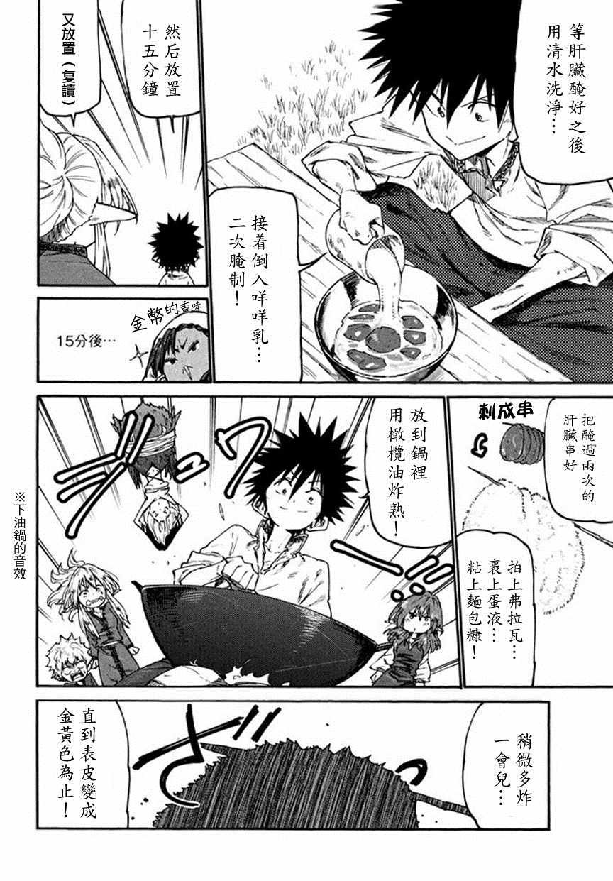 第34话
