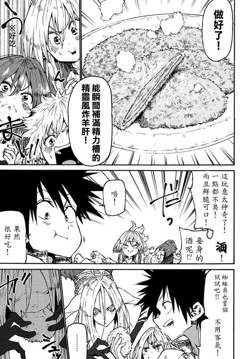 第34话