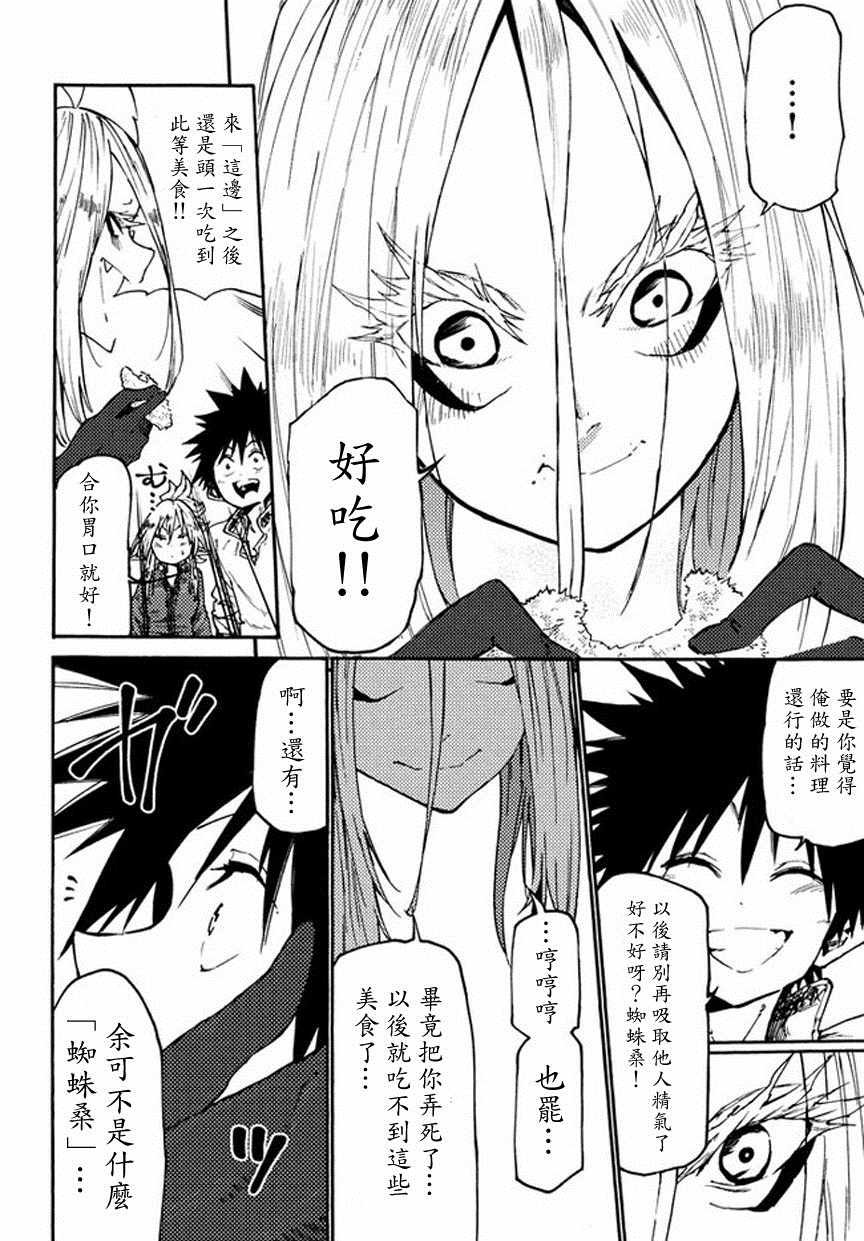 第34话