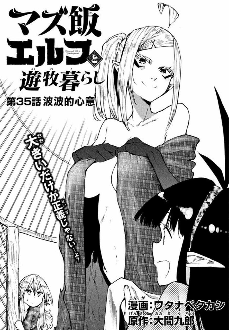 第35话