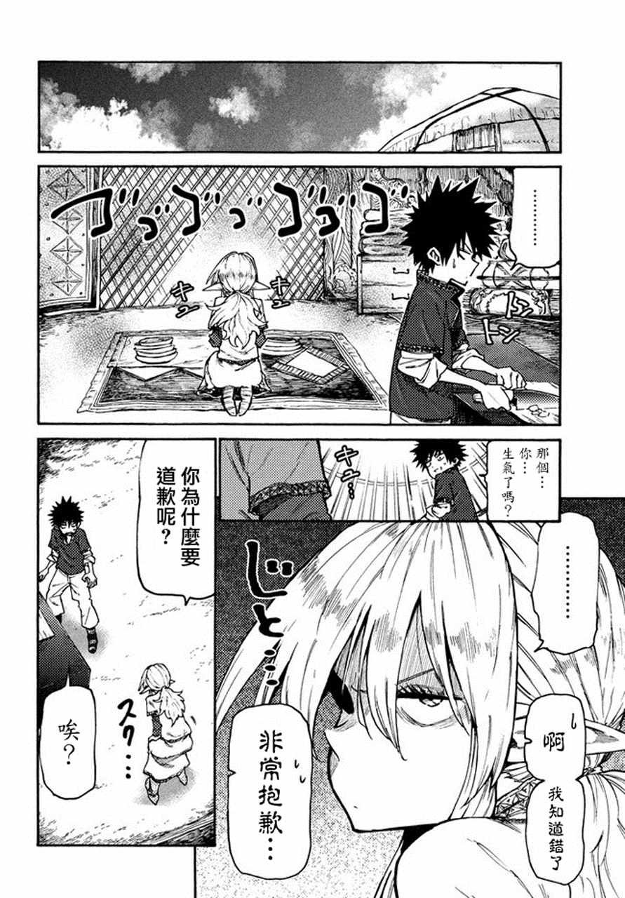 第35话