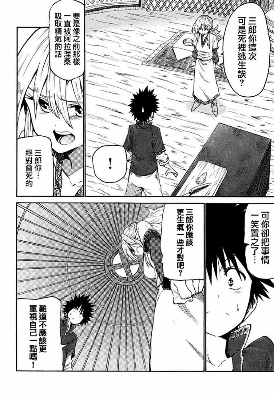 第35话