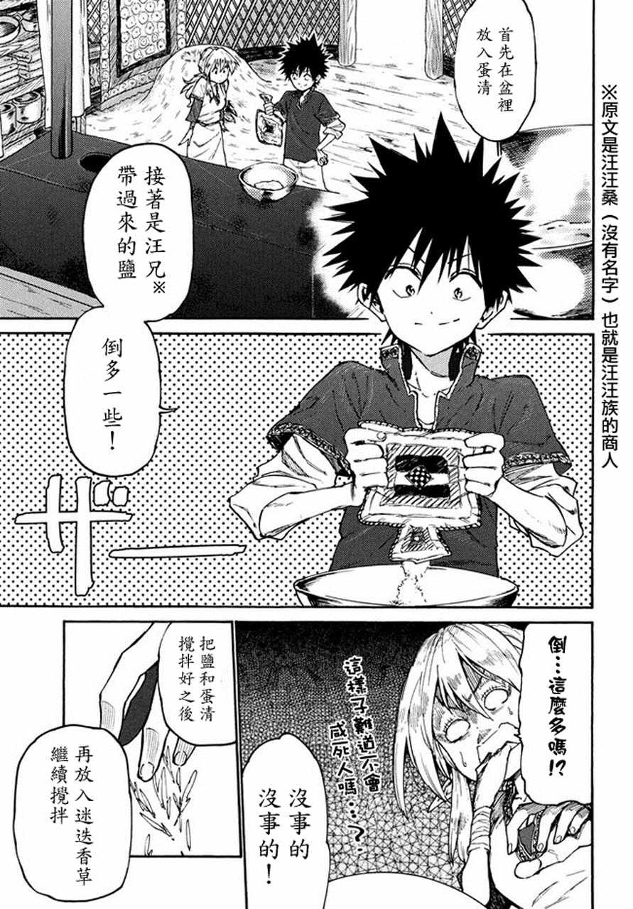 第35话