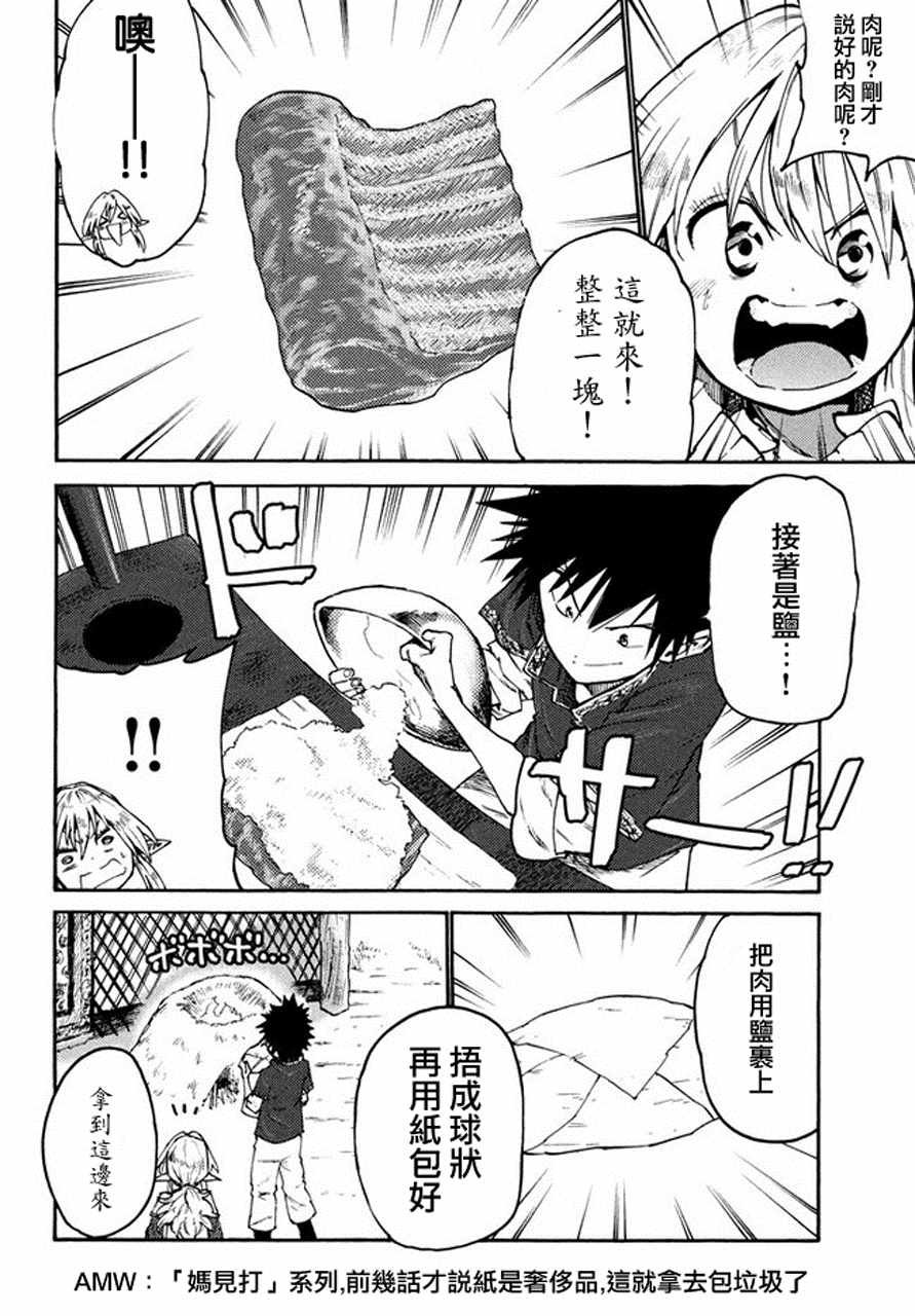 第35话