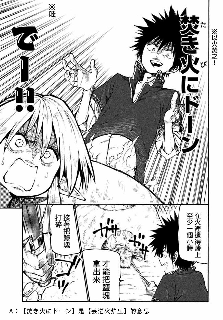 第35话
