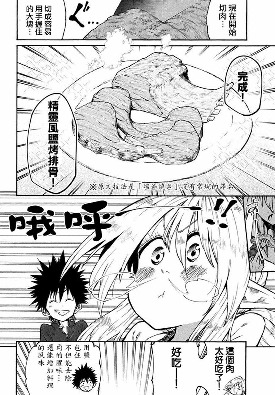 第35话