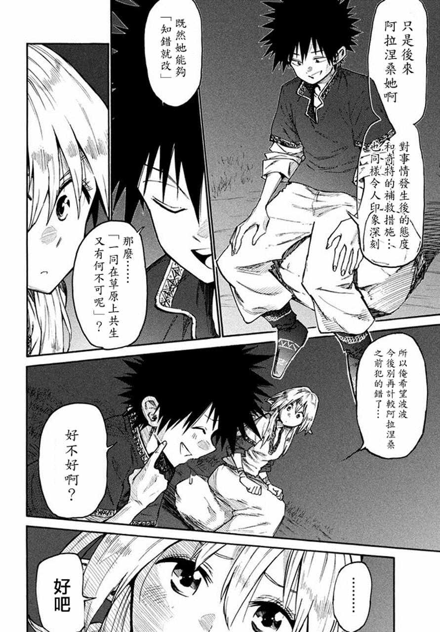 第35话