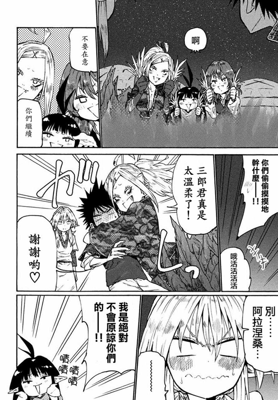 第35话