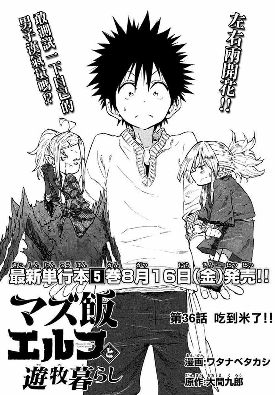 第36话