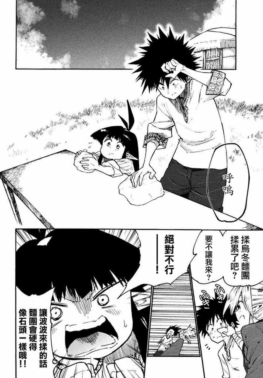 第36话