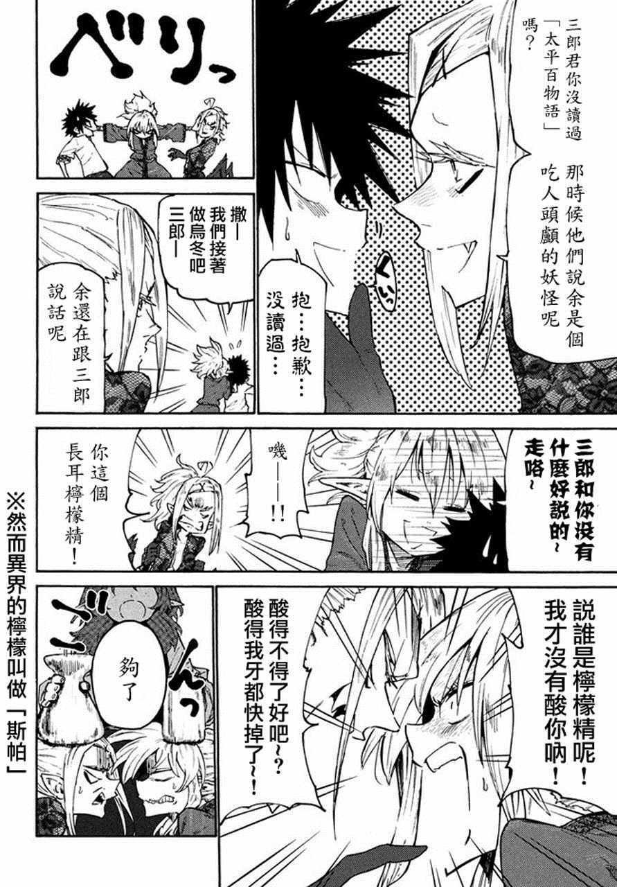 第36话