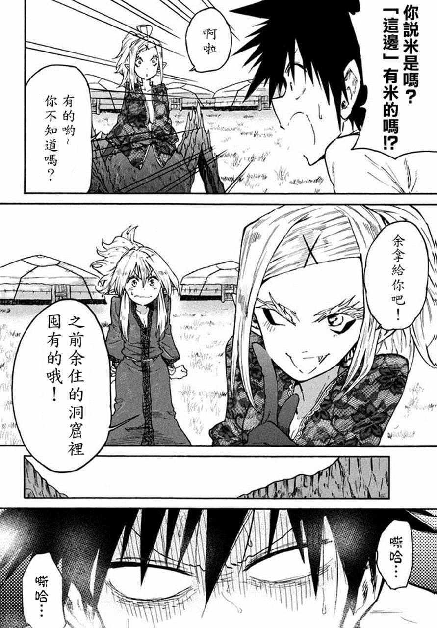 第36话