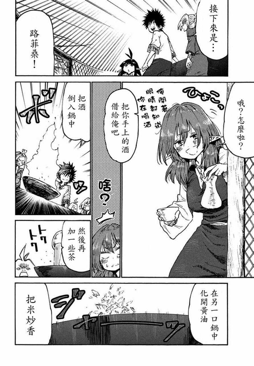 第36话