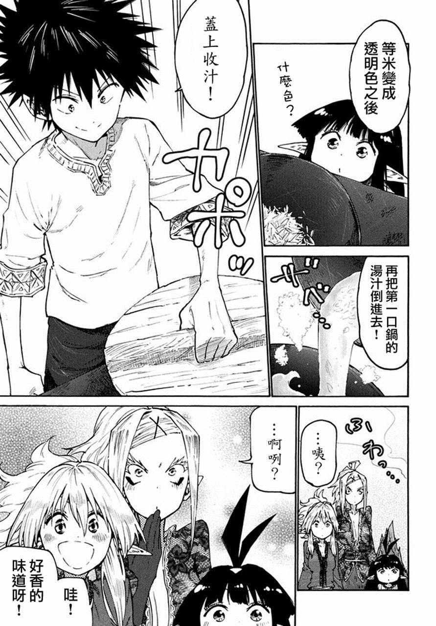 第36话