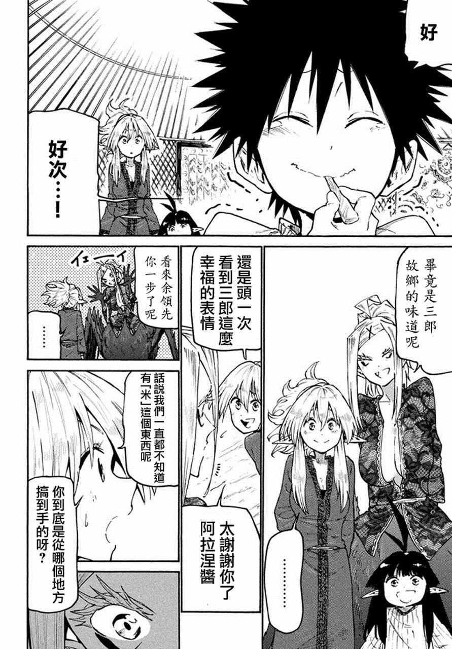 第36话