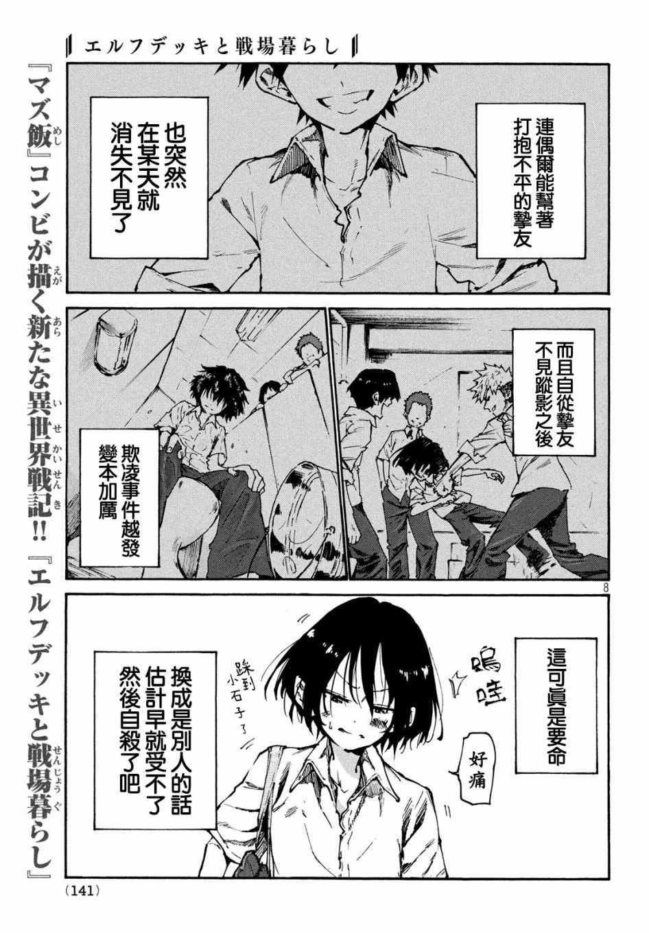 第36话