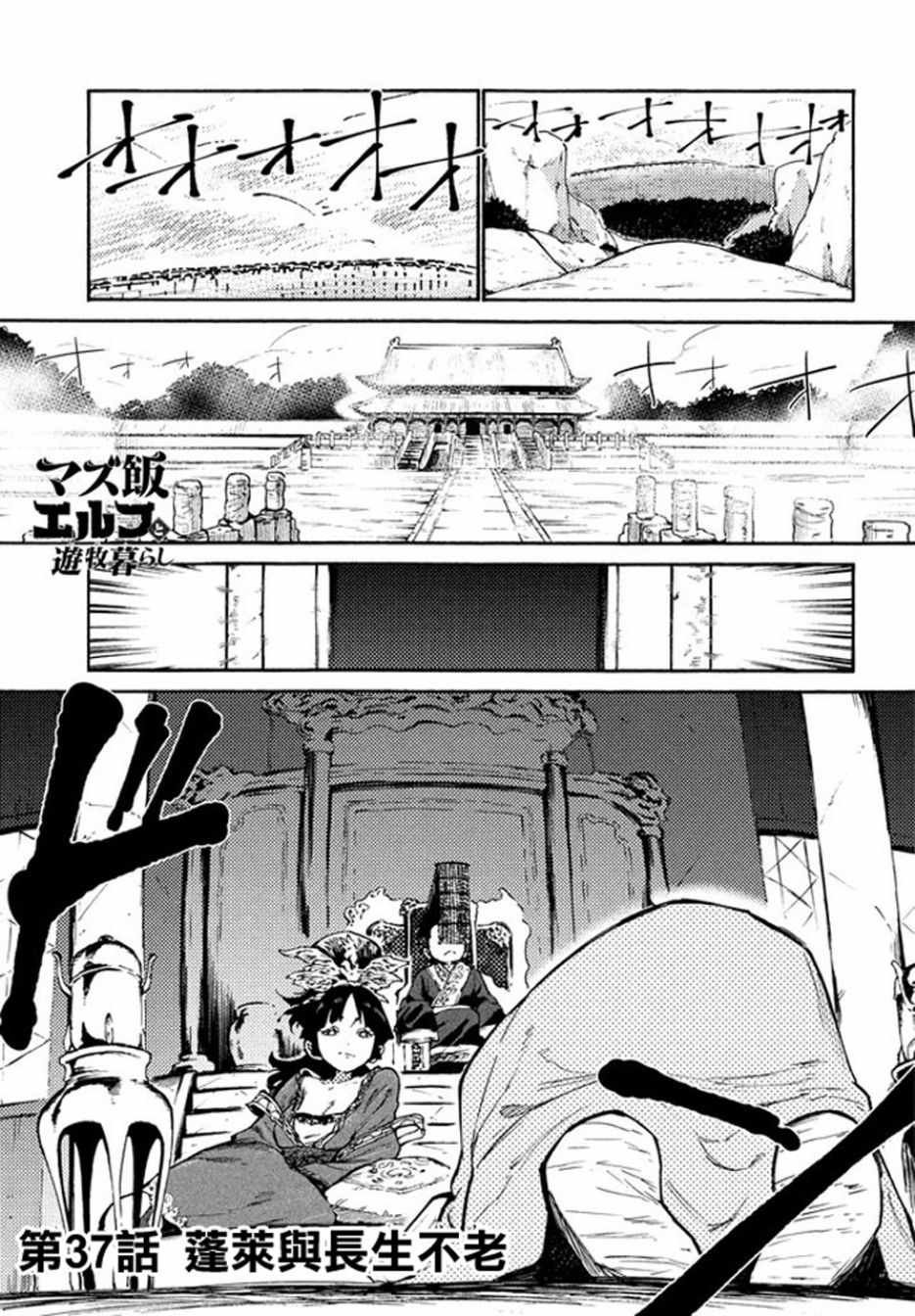第37话