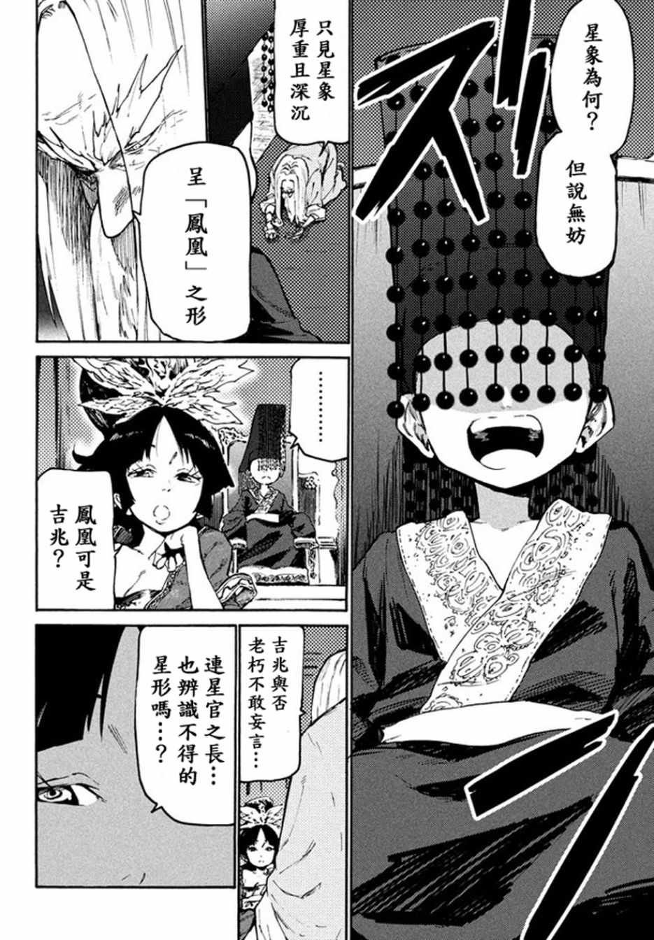 第37话