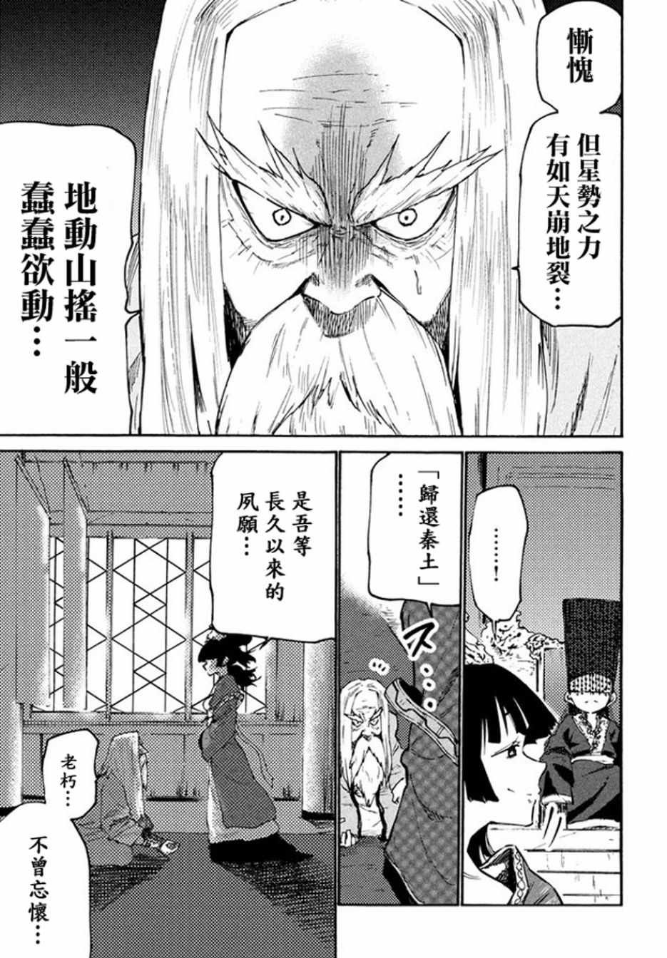 第37话