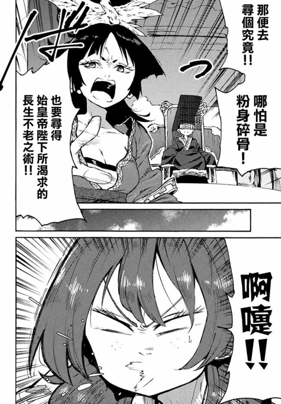 第37话