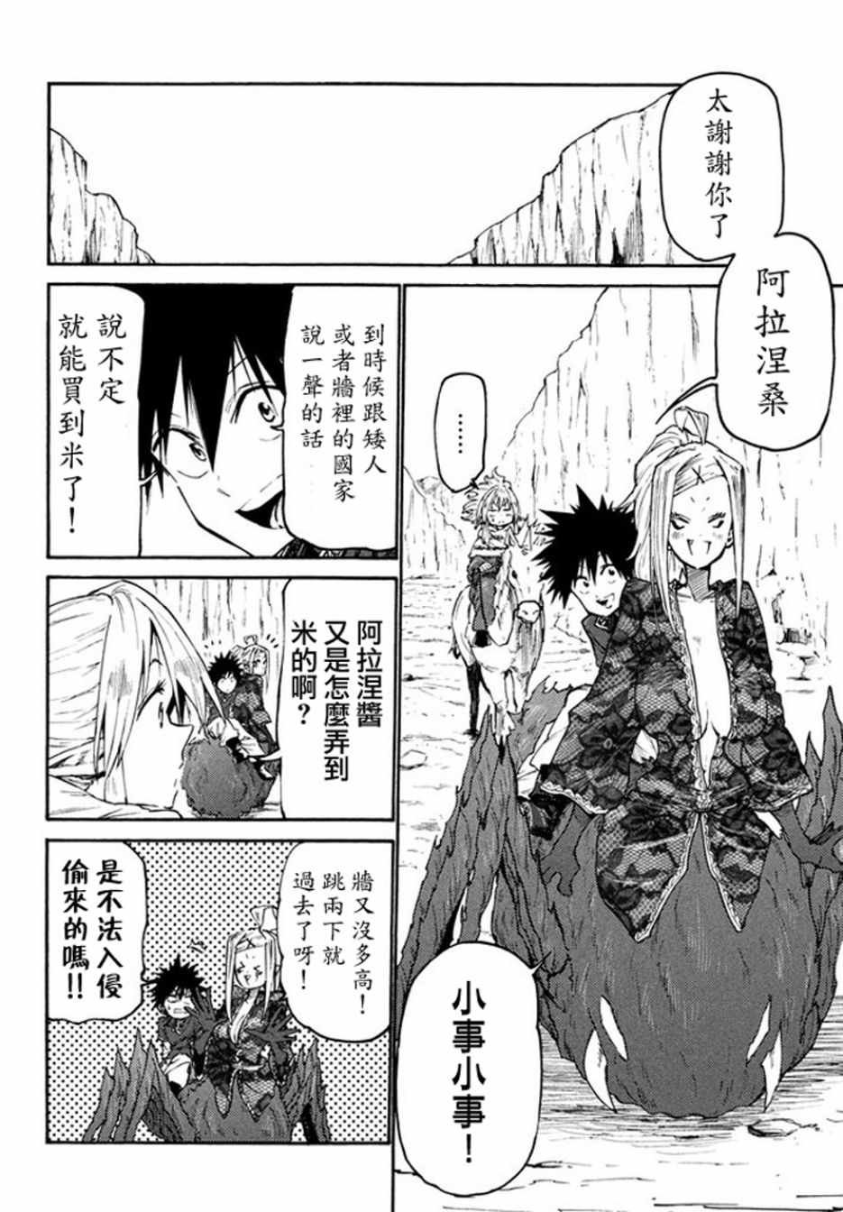 第37话