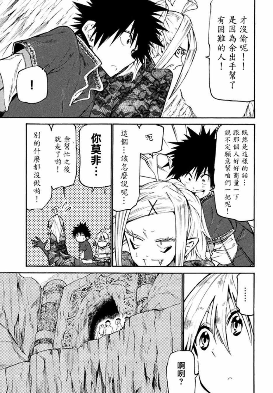 第37话