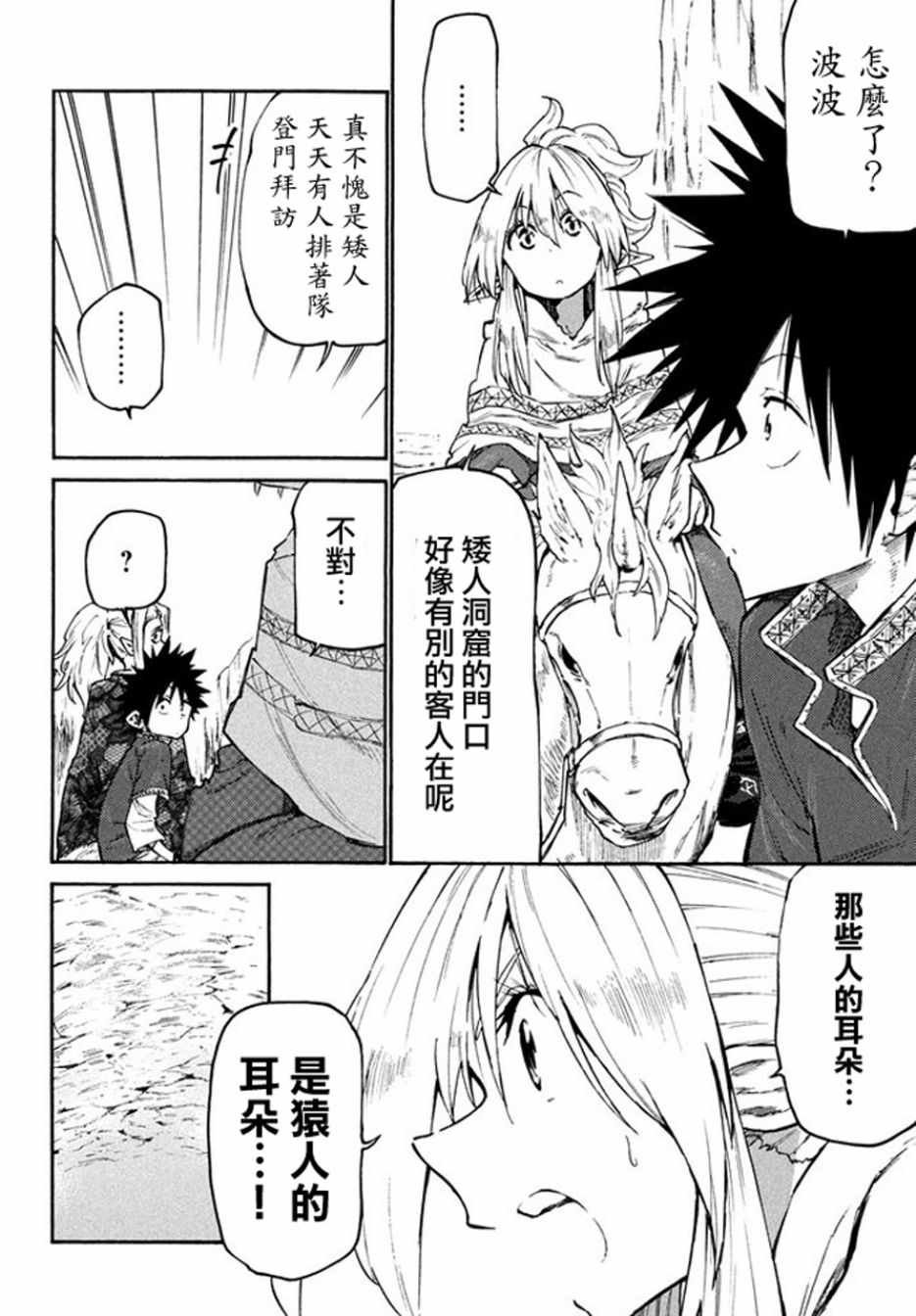 第37话