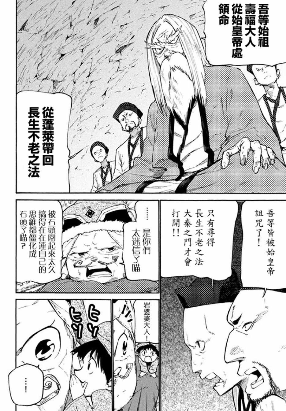 第37话