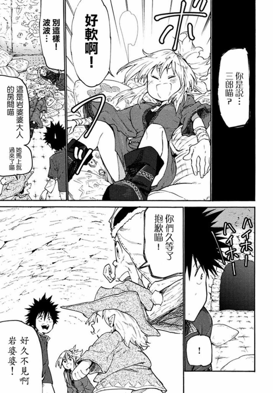 第37话