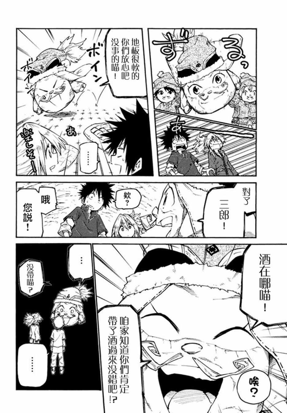 第37话