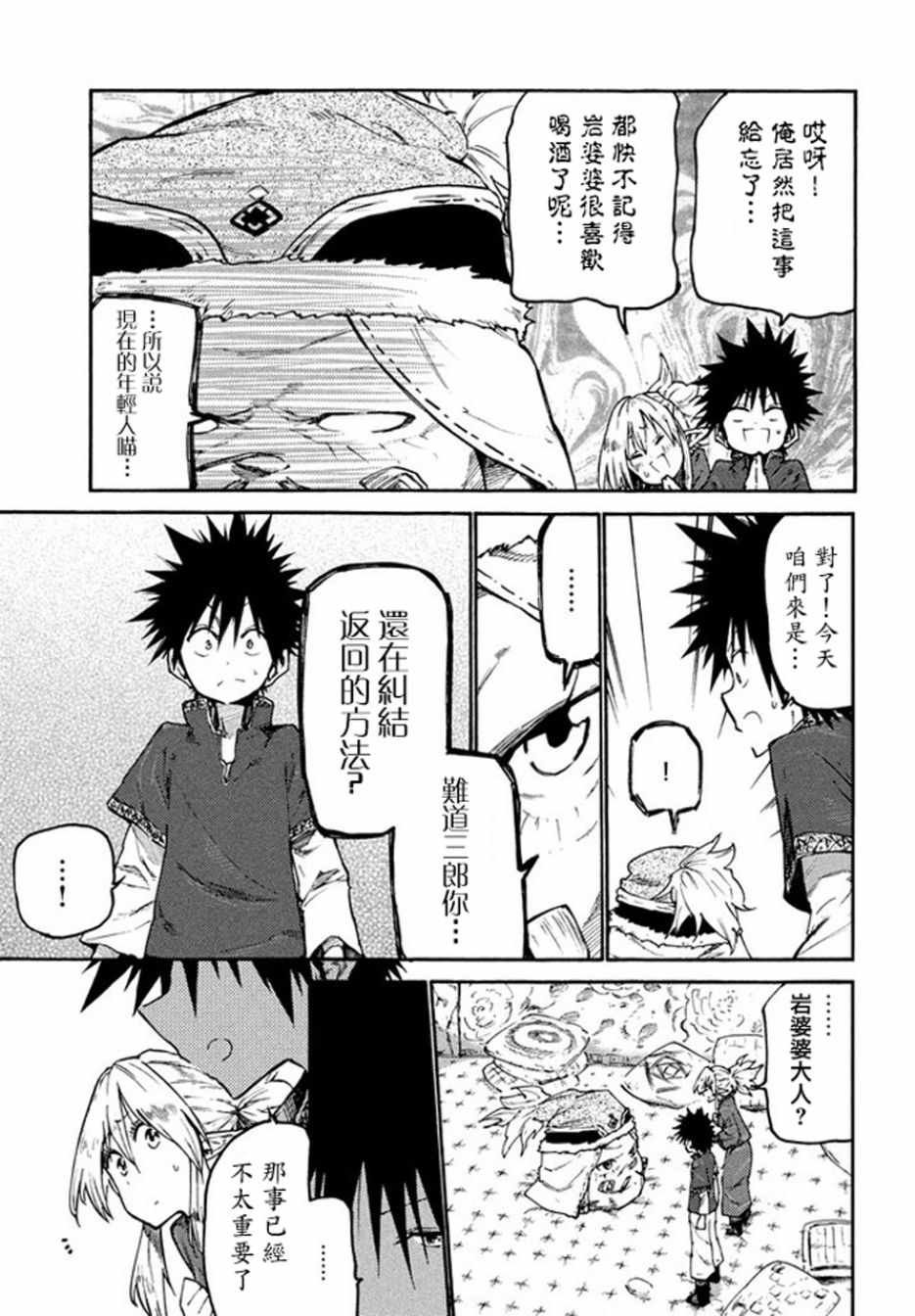第37话