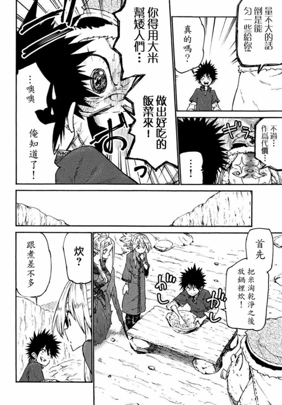 第37话