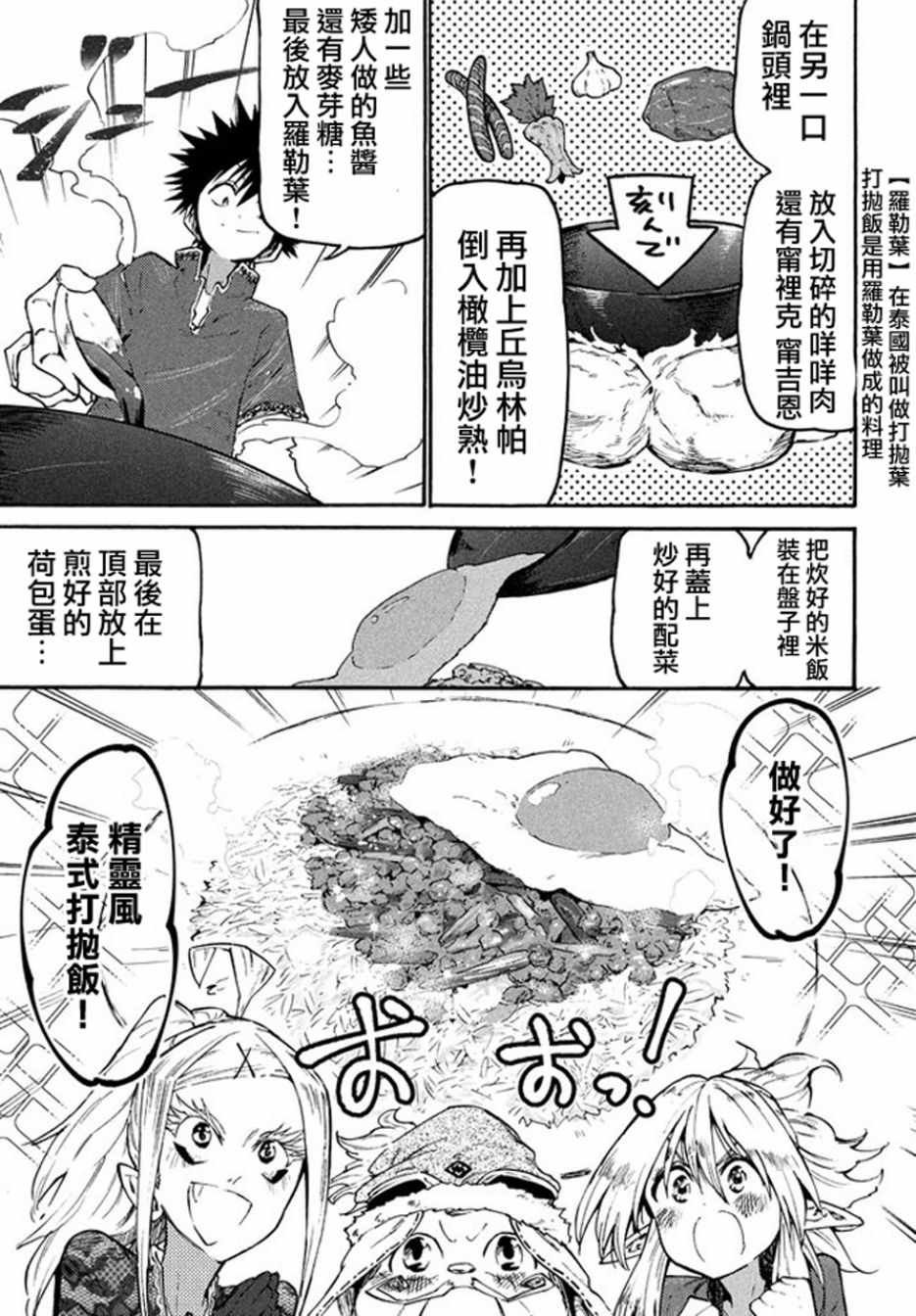 第37话