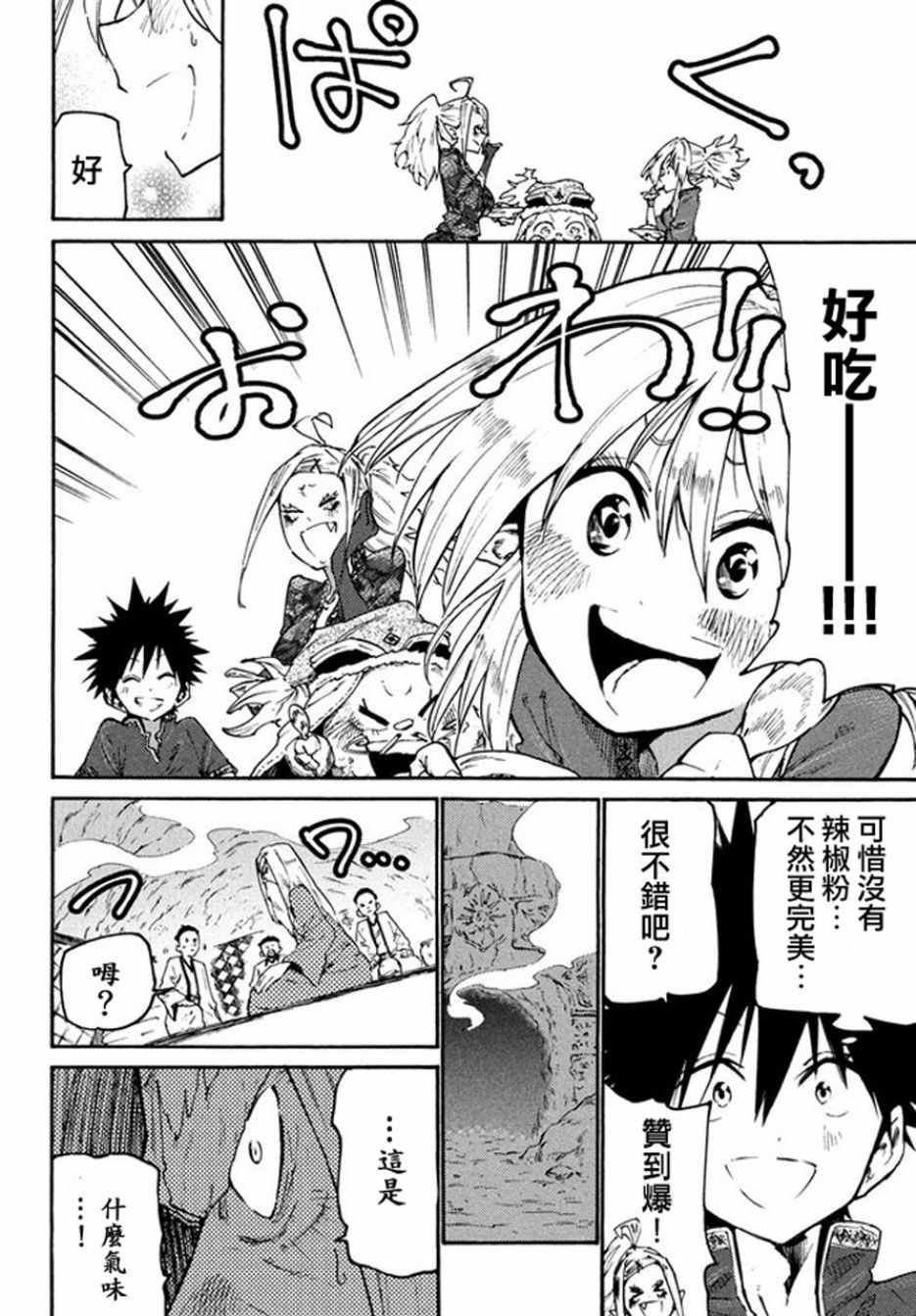第37话