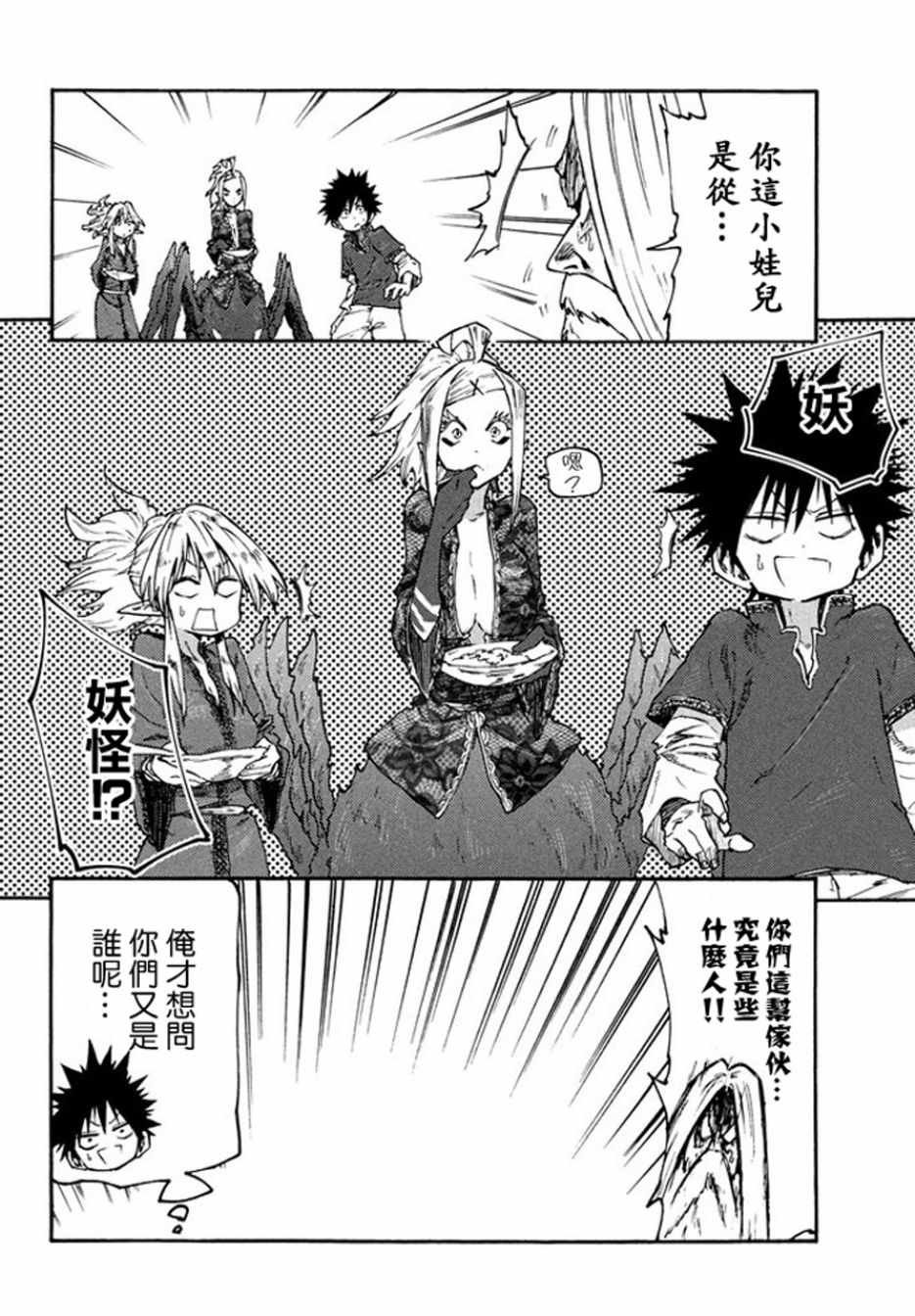 第37话