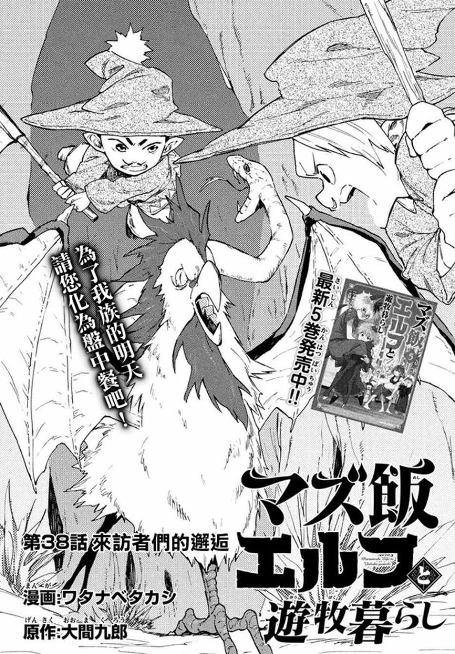第38话