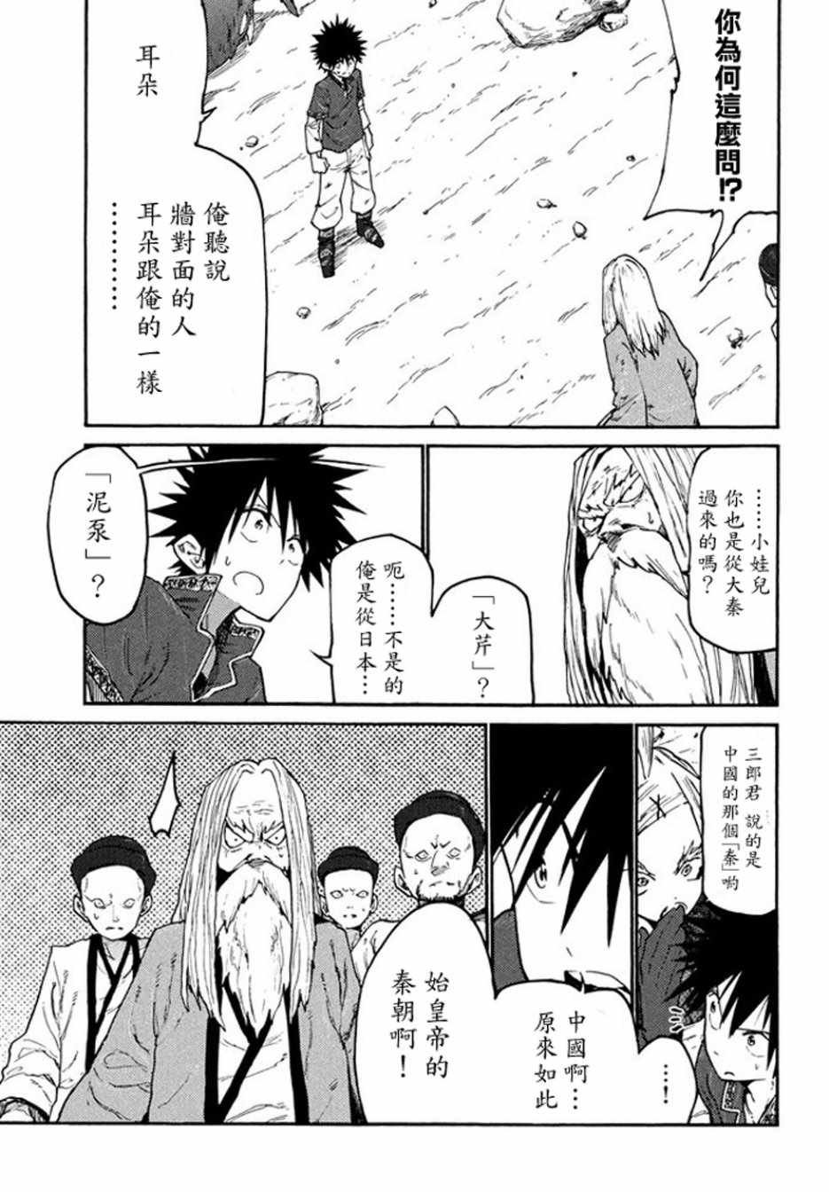 第38话