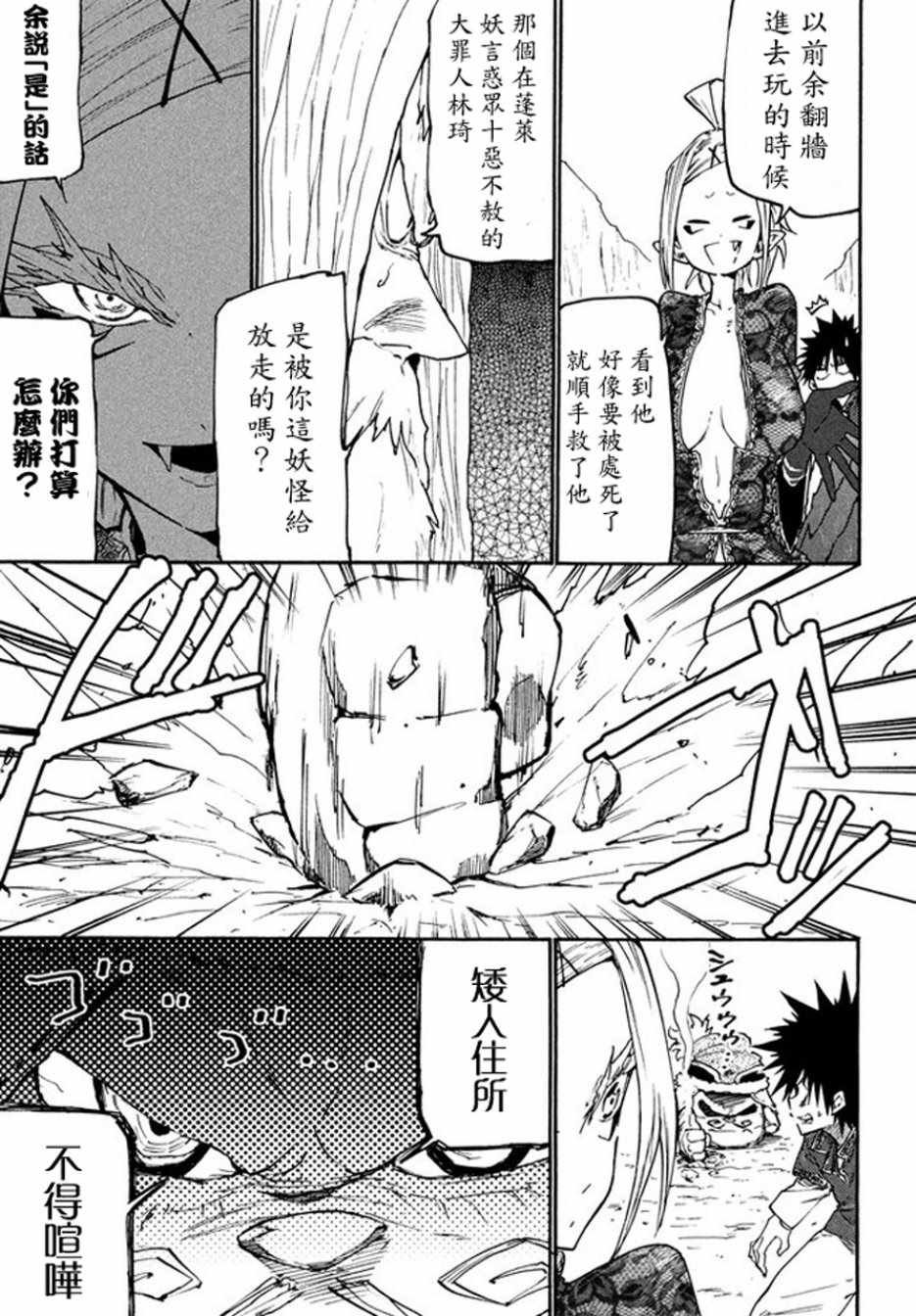 第38话