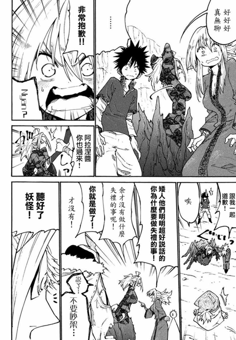 第38话