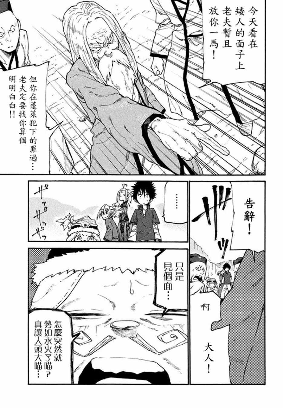 第38话