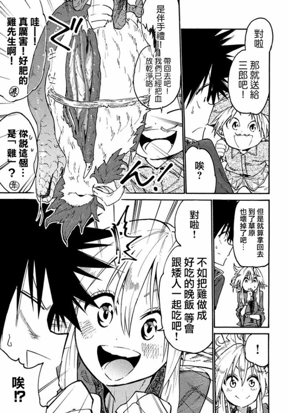 第38话
